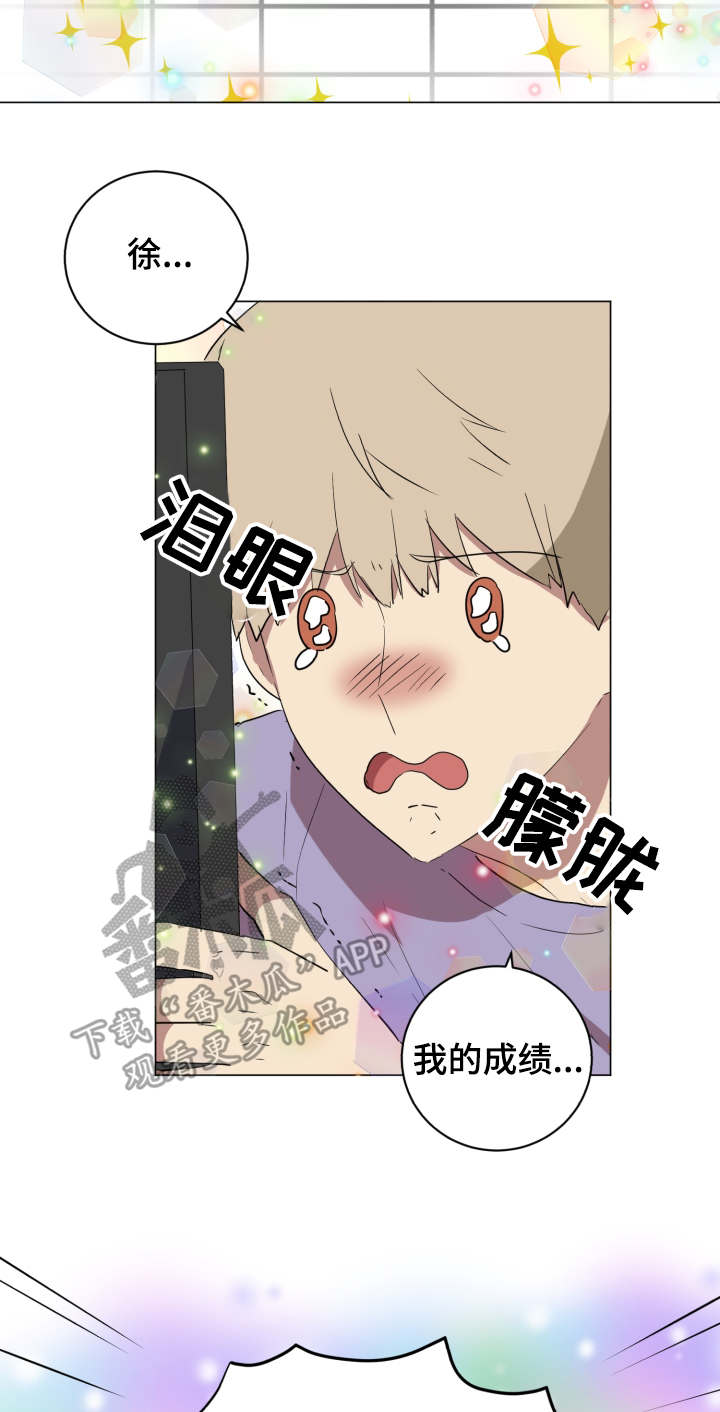 错误的代价漫画,第32章：作品5图