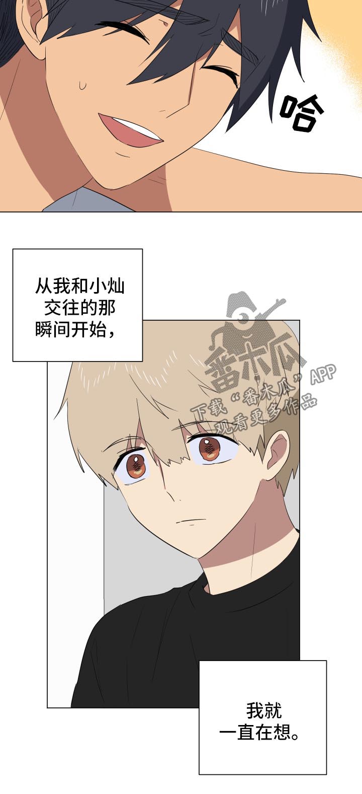 错误的代价由谁承担漫画,第25章：明天见面5图