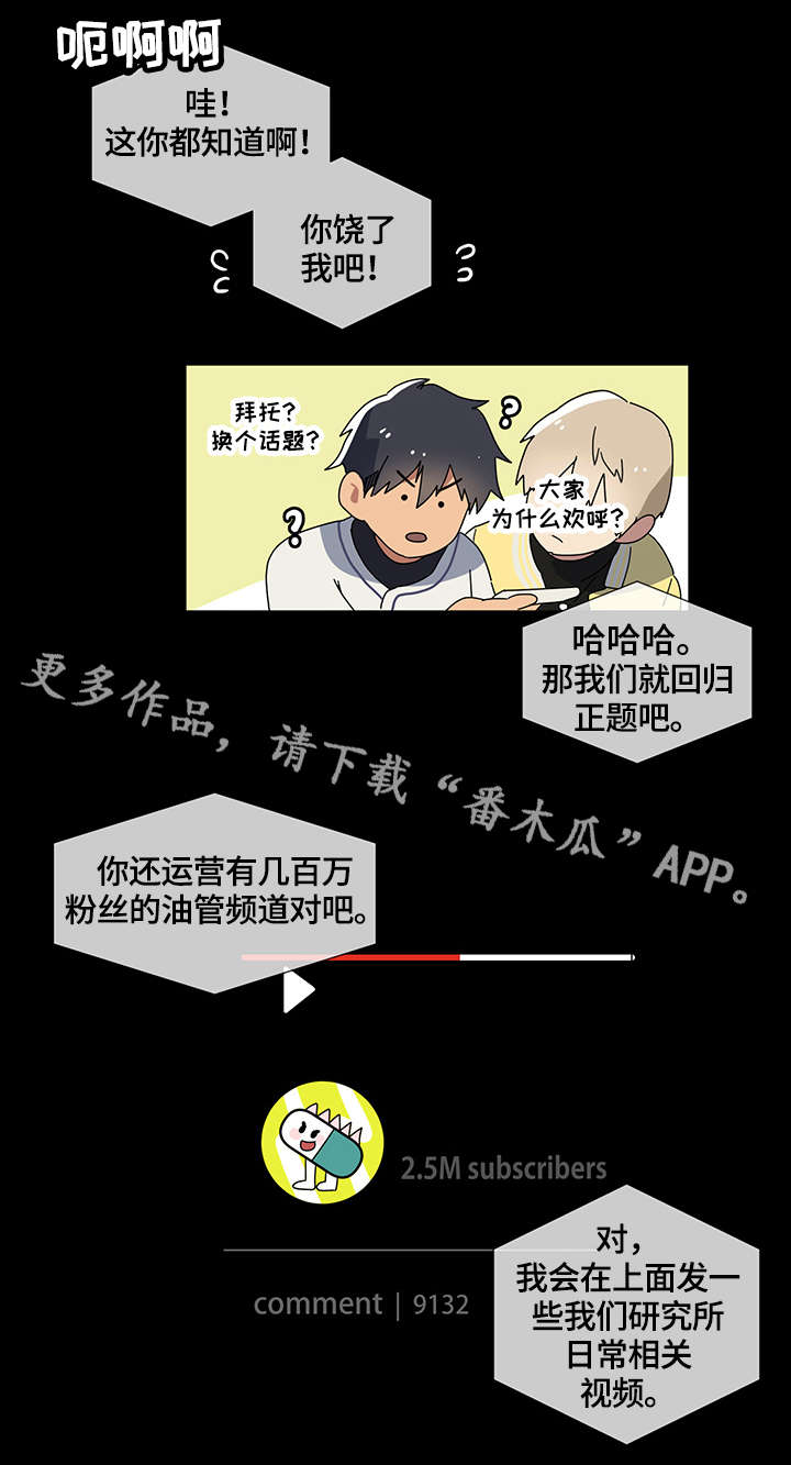 错误的代价漫画,第3章：哥哥1图