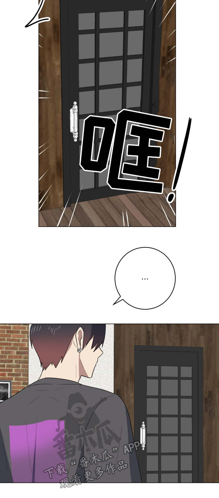 错误的代价感悟漫画,第30章：说实话1图