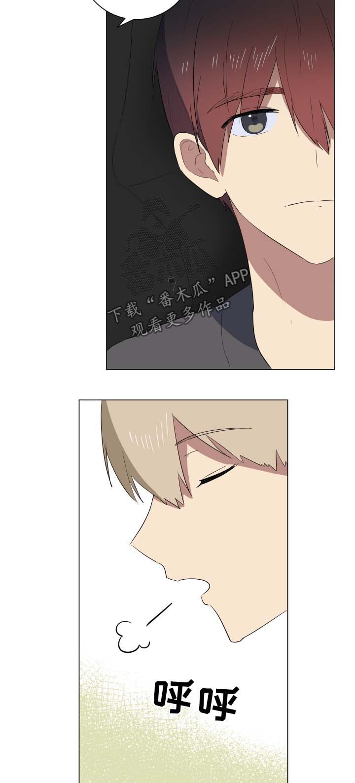 错误的代价感悟漫画,第27章：爆炸消息2图