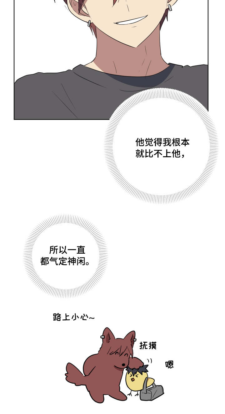 爱于错误年代漫画,第34章：赛前准备5图