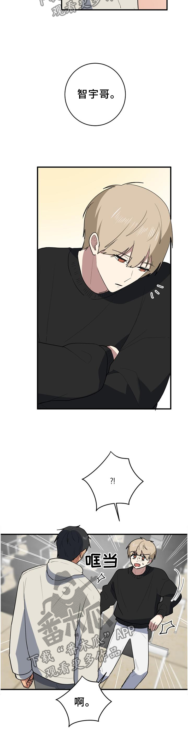 错误的代价漫画,第126章：好久不见3图