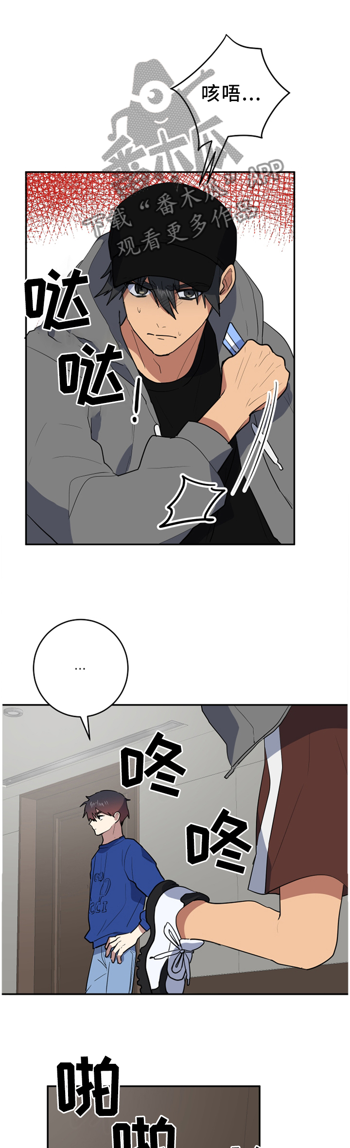 错误的代价漫画,第76章：自己去看2图