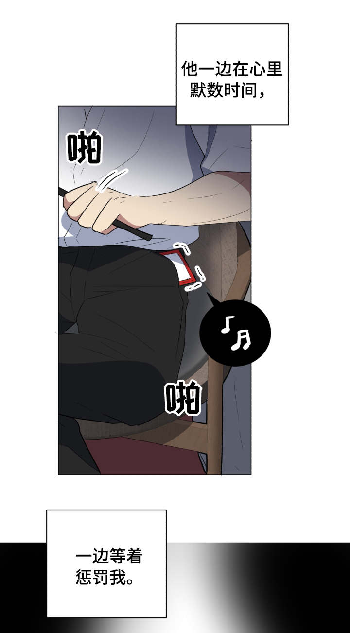 错误的代价漫画,第33章：失联1图