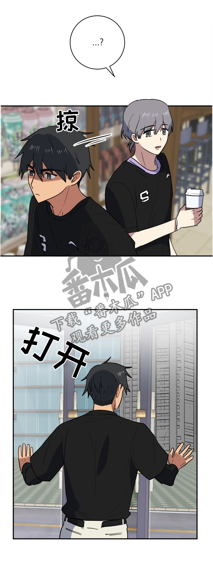 错误的代价漫画,第57章：擦肩而过1图