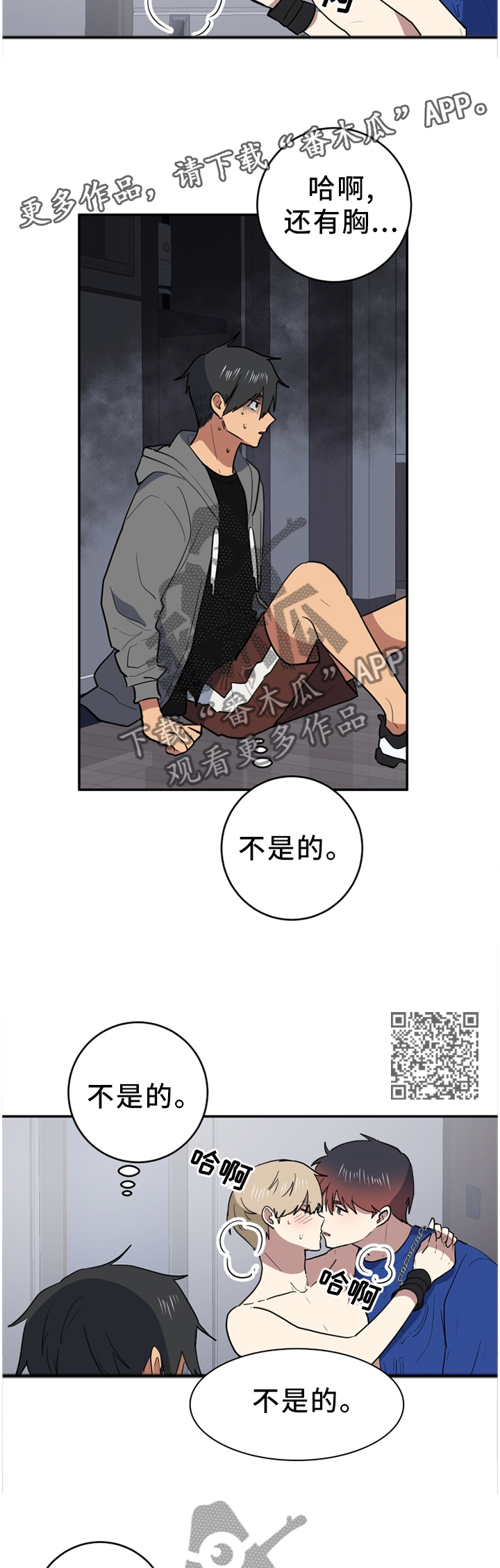 错误的代价漫画,第79章：是你毁了他!1图