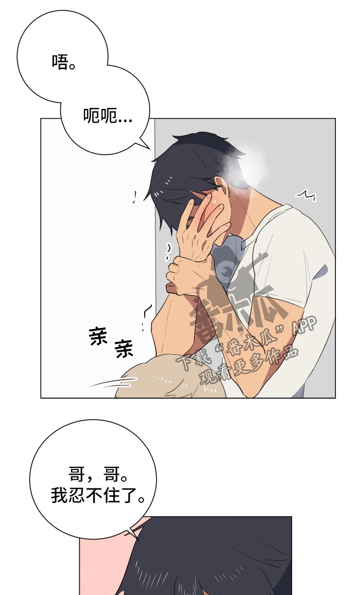 爱于错误年代漫画,第24章：不会分手4图