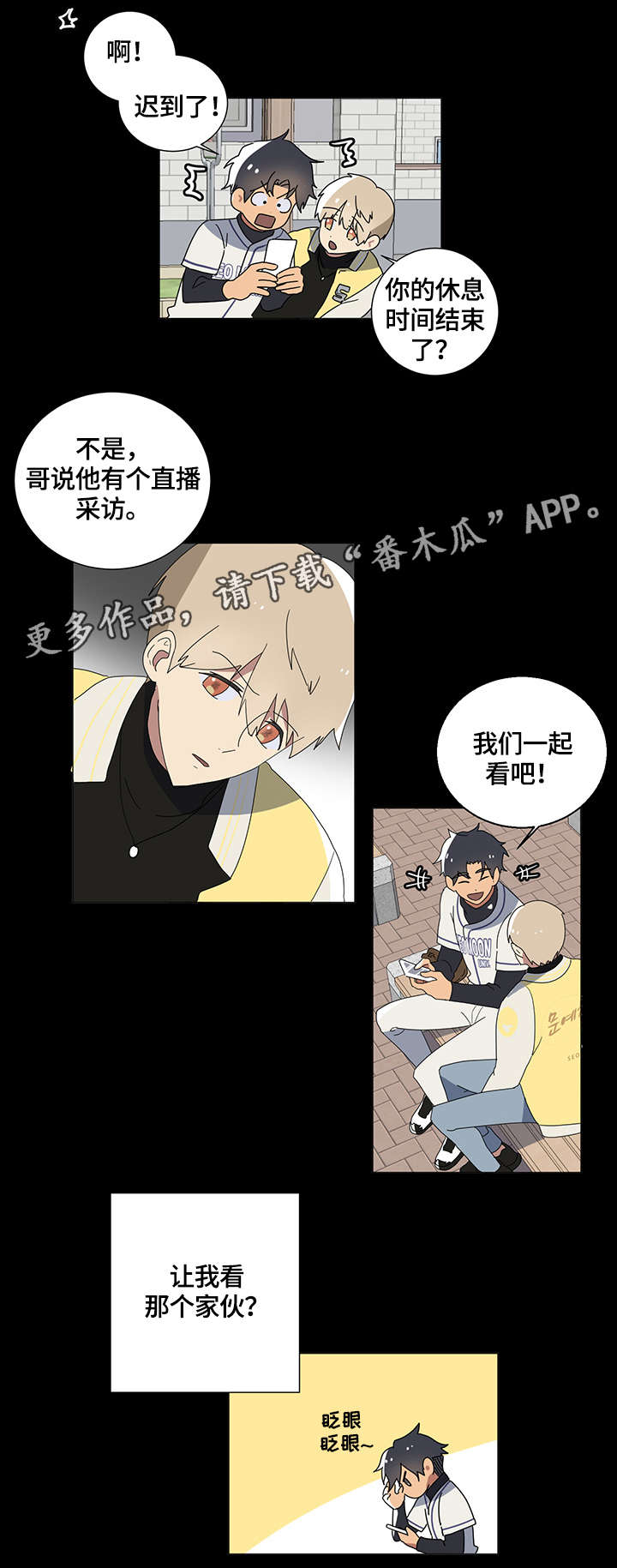 错误的代价漫画,第3章：哥哥3图