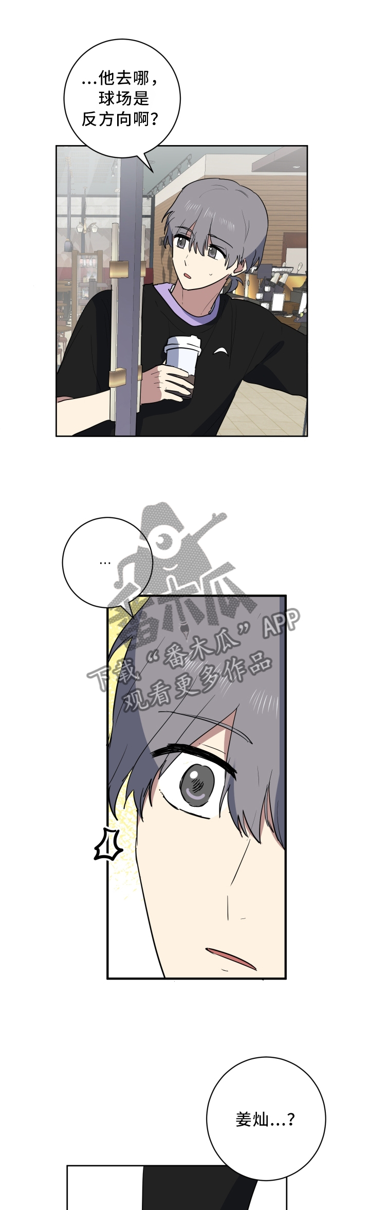 错误的代价漫画,第57章：擦肩而过2图