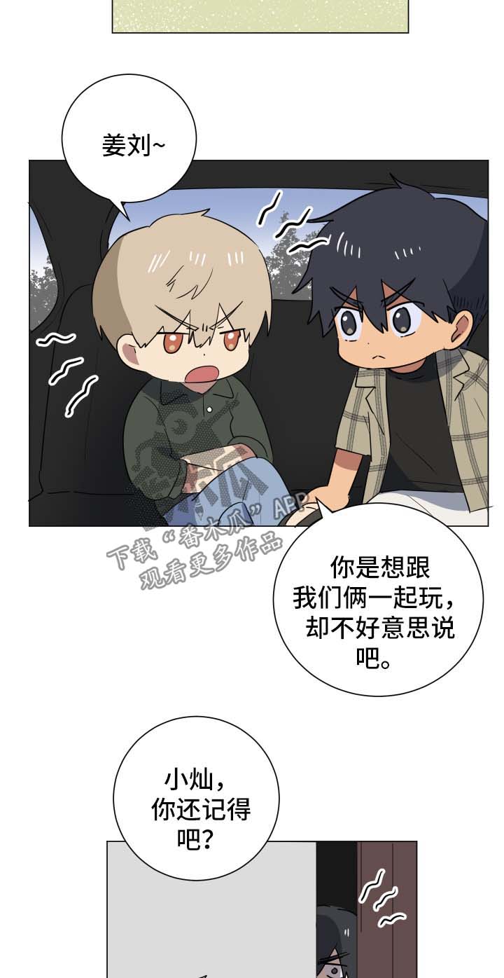 错误的代价感悟漫画,第27章：爆炸消息3图