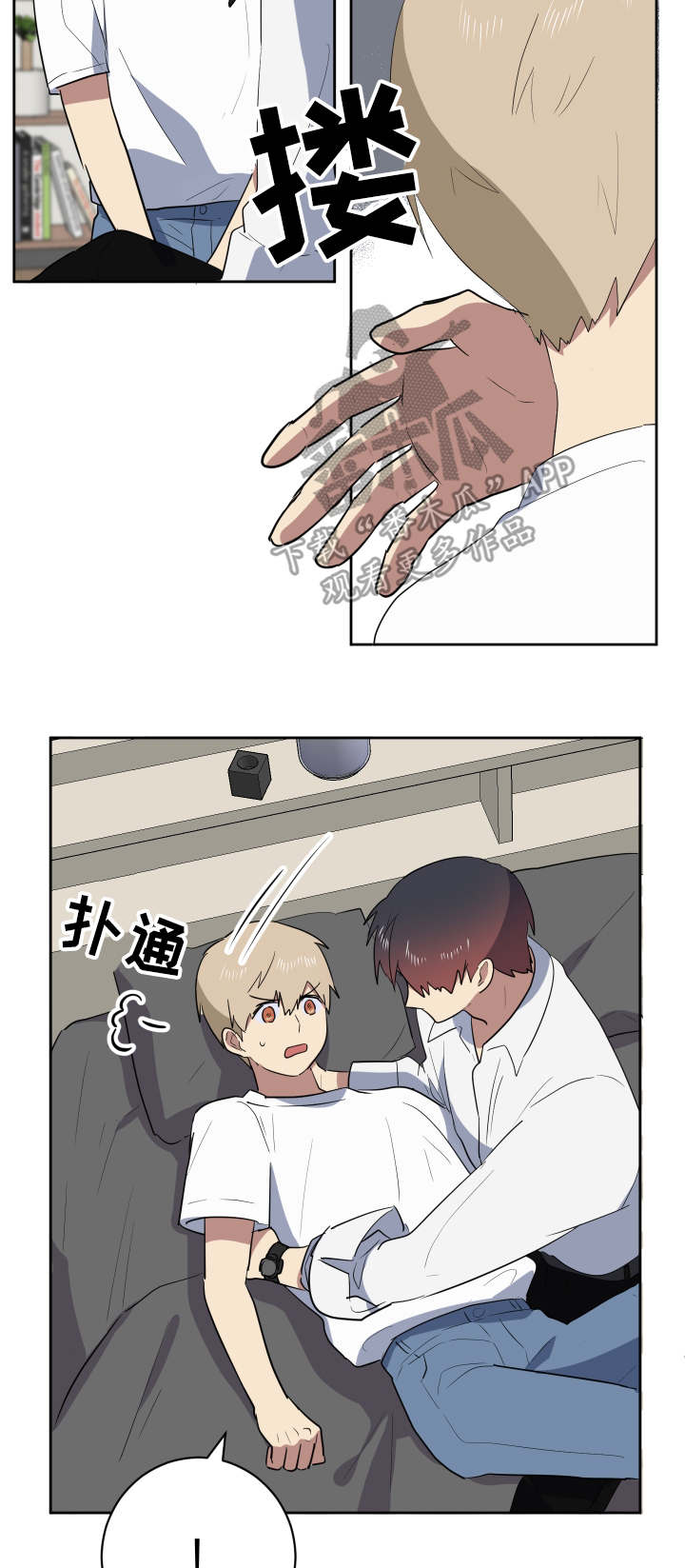 爱于错误年代漫画,第37章：主动5图