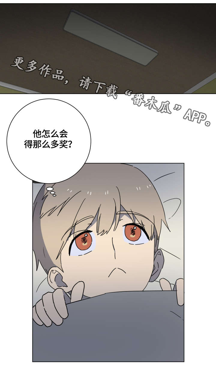 错误的代价漫画,第17章：学霸4图