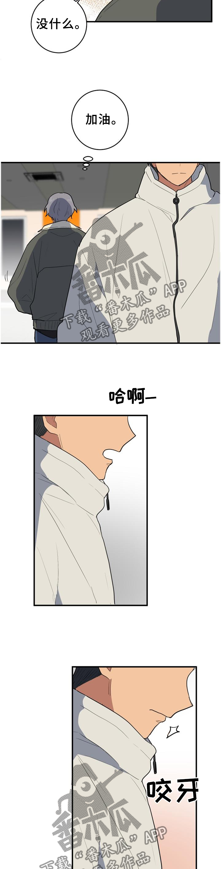 错误的代价漫画,第126章：好久不见2图