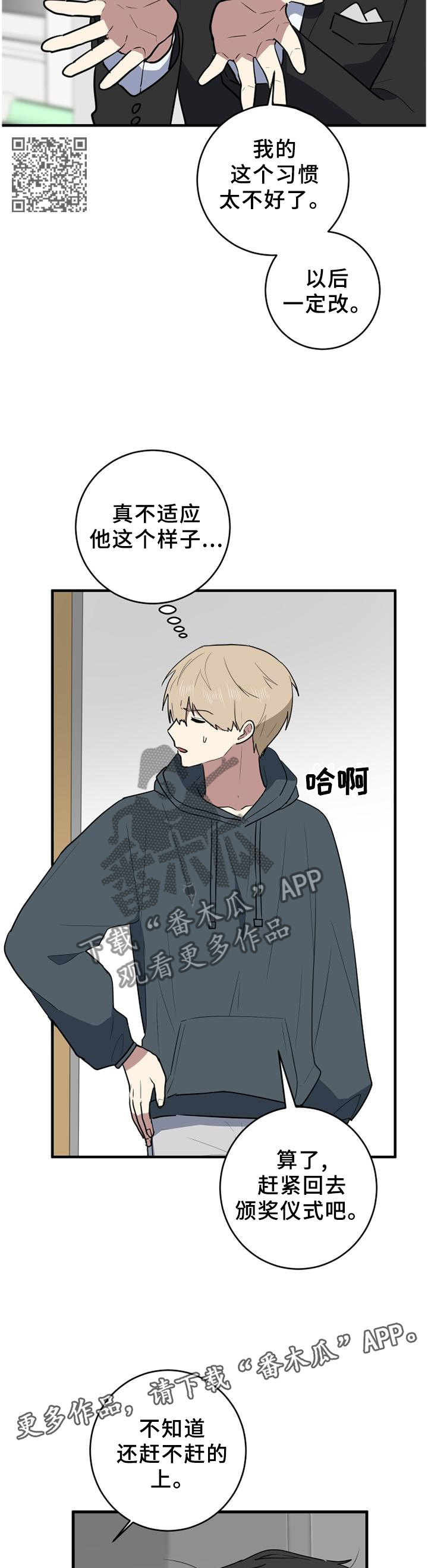 错误的代价漫画,第113章：让我帮忙吧!2图