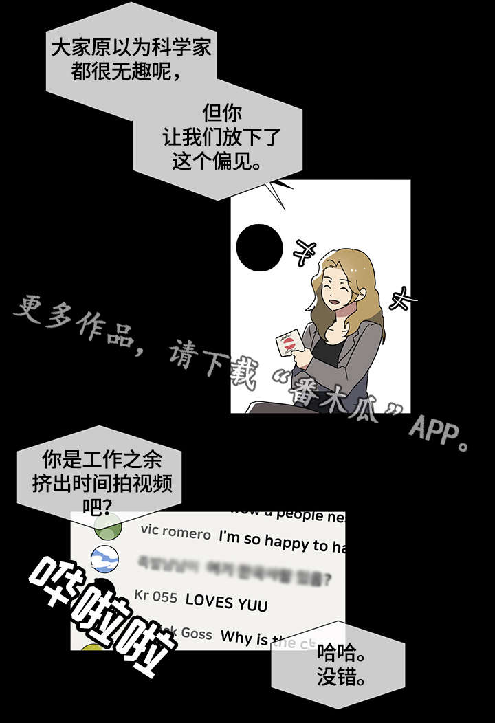 错误的代价漫画,第3章：哥哥2图