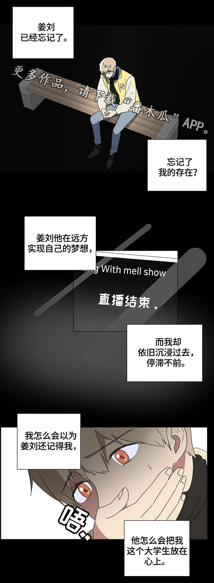 错误的代价漫画,第3章：哥哥1图