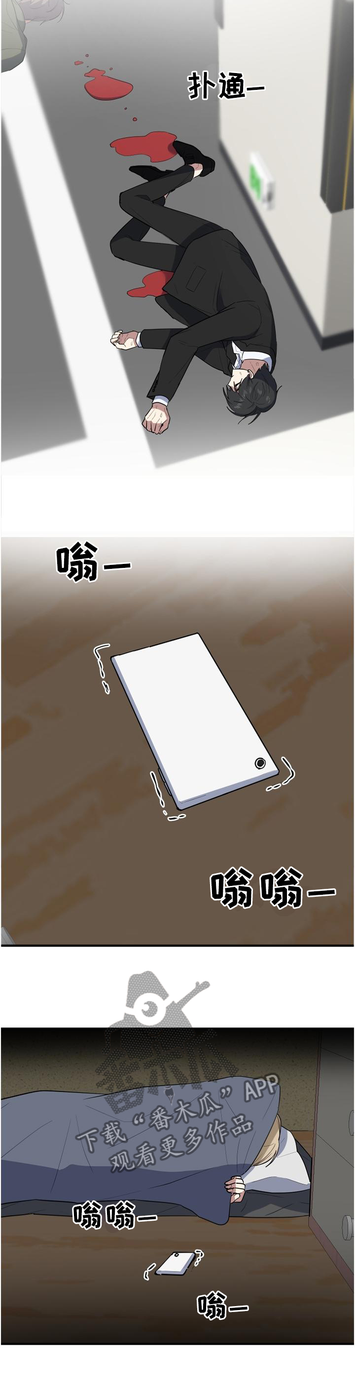 错误的代价漫画,第123章：走马灯1图