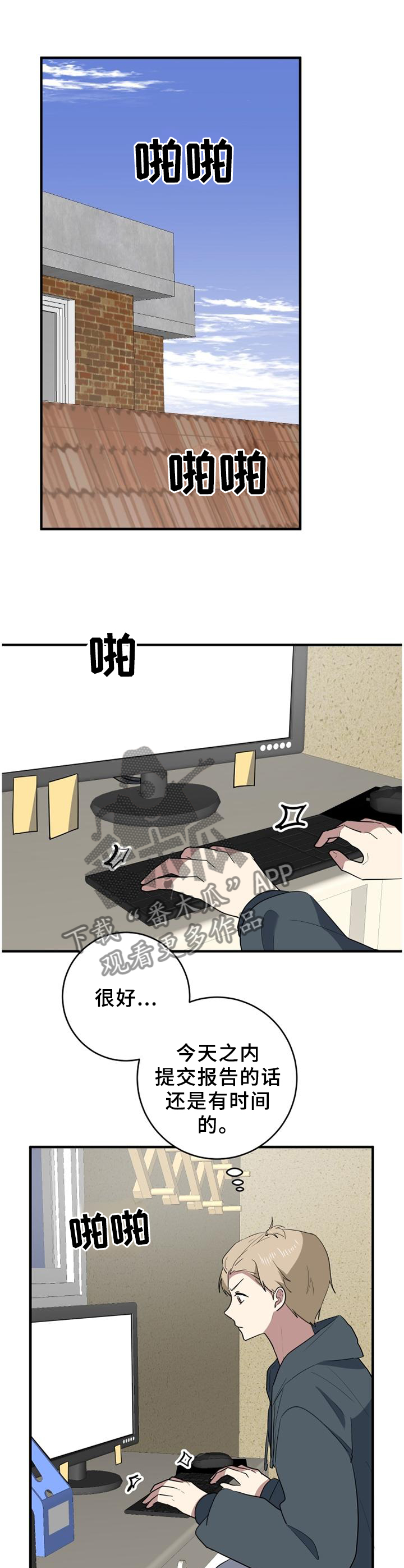 错误的代价漫画,第111章：余地4图