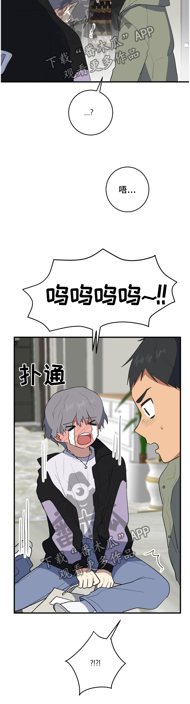 错误的代价漫画,第103章：努力每一天4图