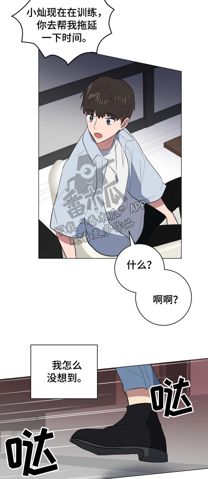 错误的代价漫画,第33章：失联4图
