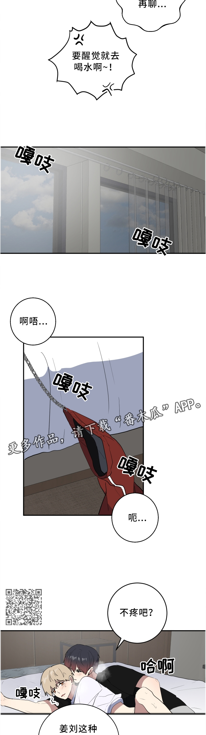 错误的代价漫画,第65章：这一刻5图