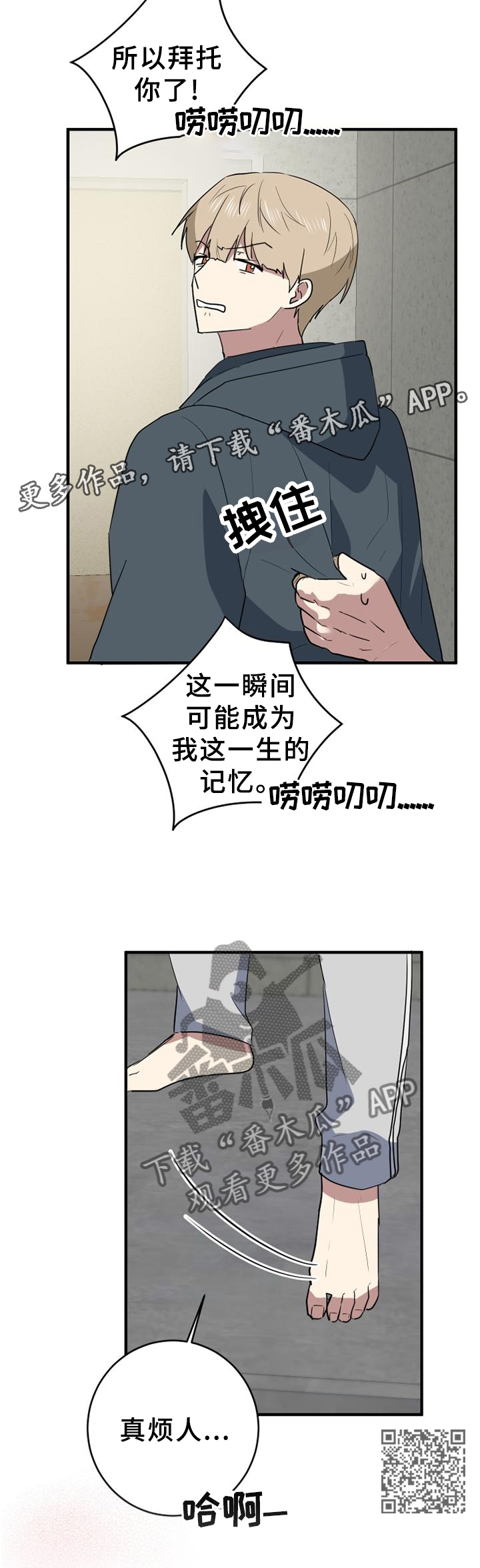 错误的代价漫画,第115章：一生的记忆2图