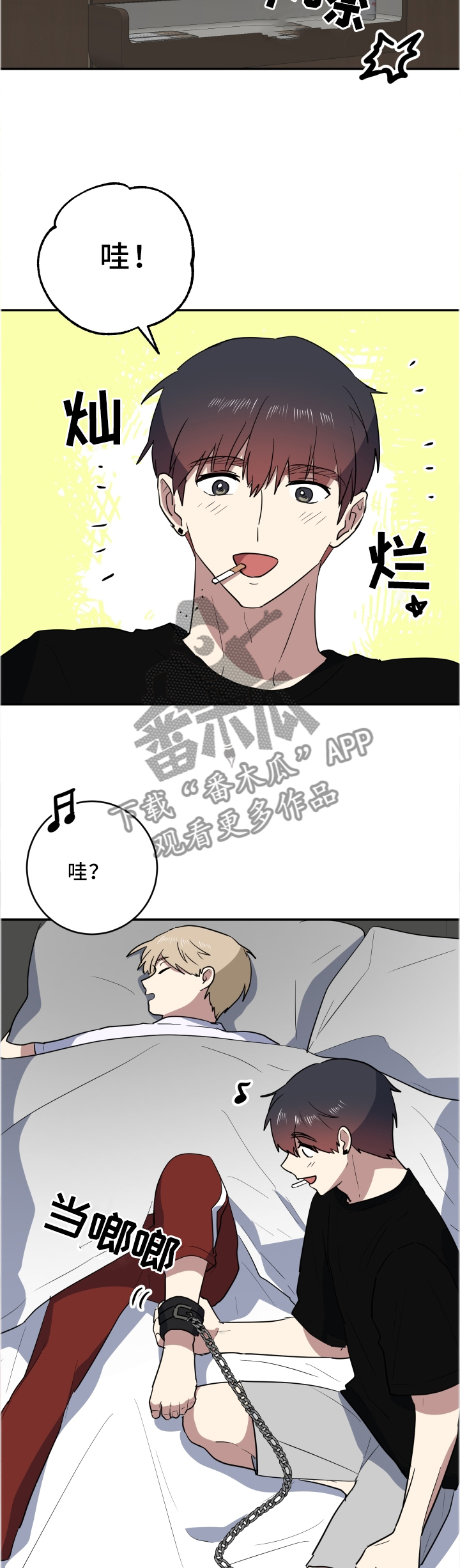 错误的代价漫画,第63章：我的小可爱4图