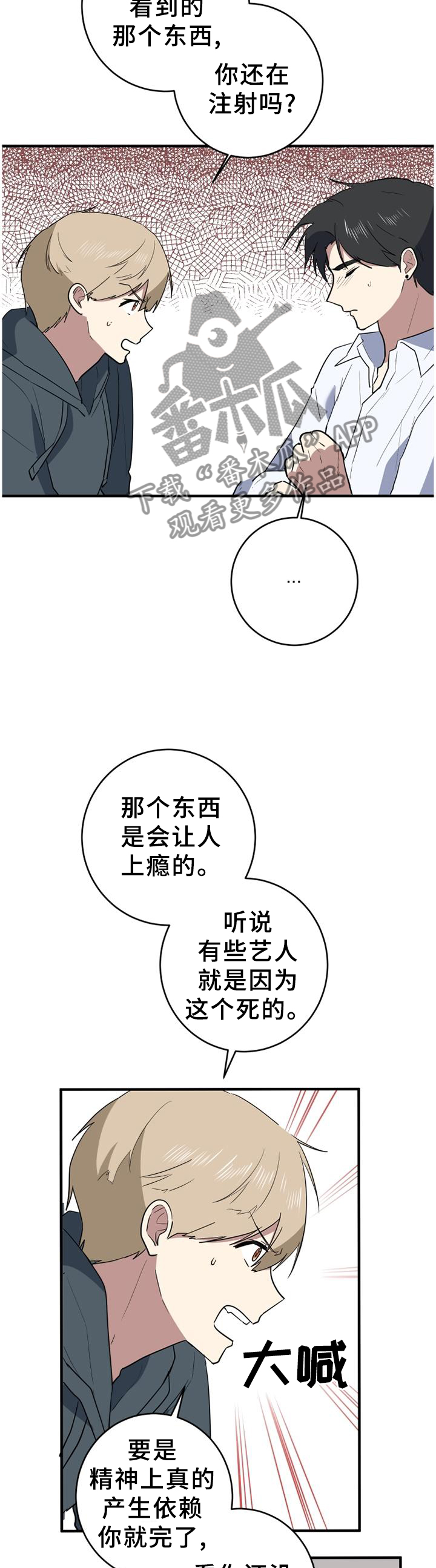 错误的代价漫画,第115章：一生的记忆3图