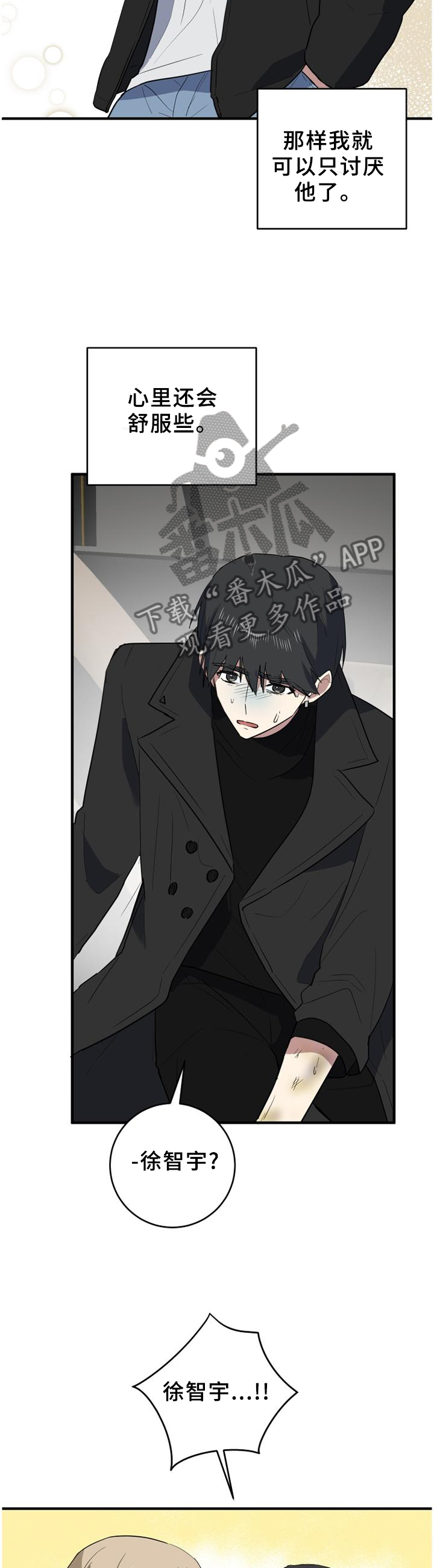 错误的代价漫画,第110章：和我说话就好1图