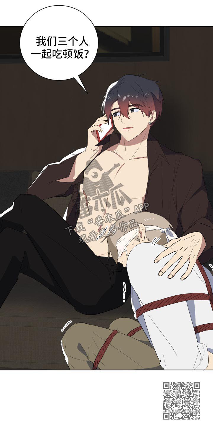 错误的恋曲完整版原唱漫画,第25章：明天见面4图