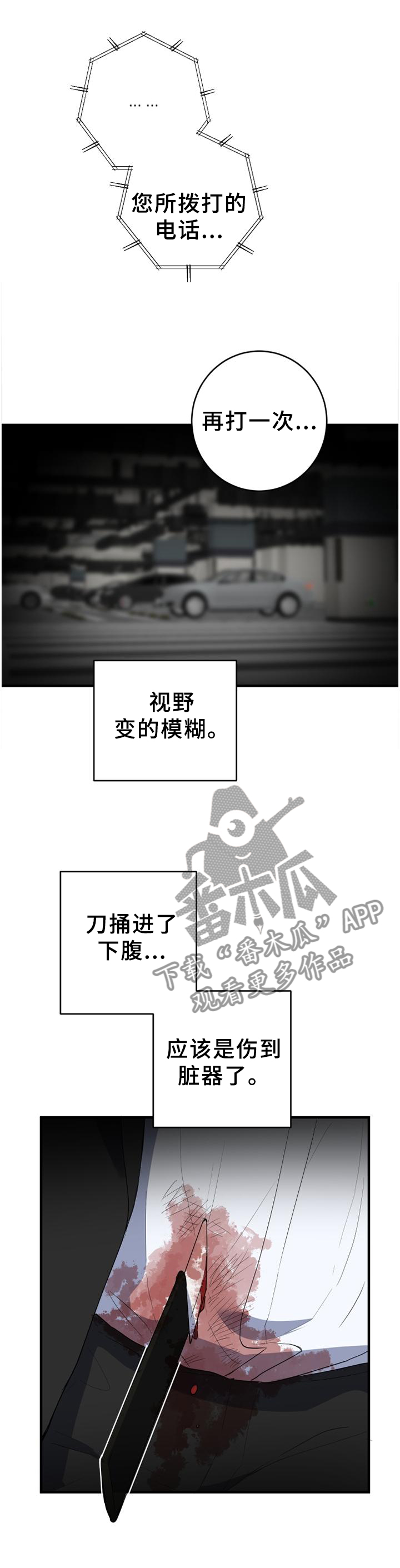 错误的代价漫画,第123章：走马灯3图