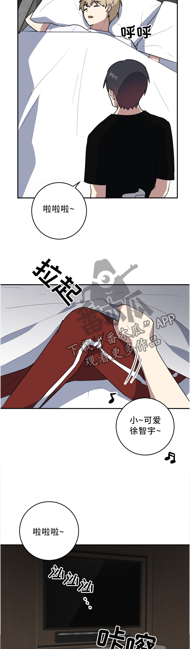 错误的代价漫画,第63章：我的小可爱3图