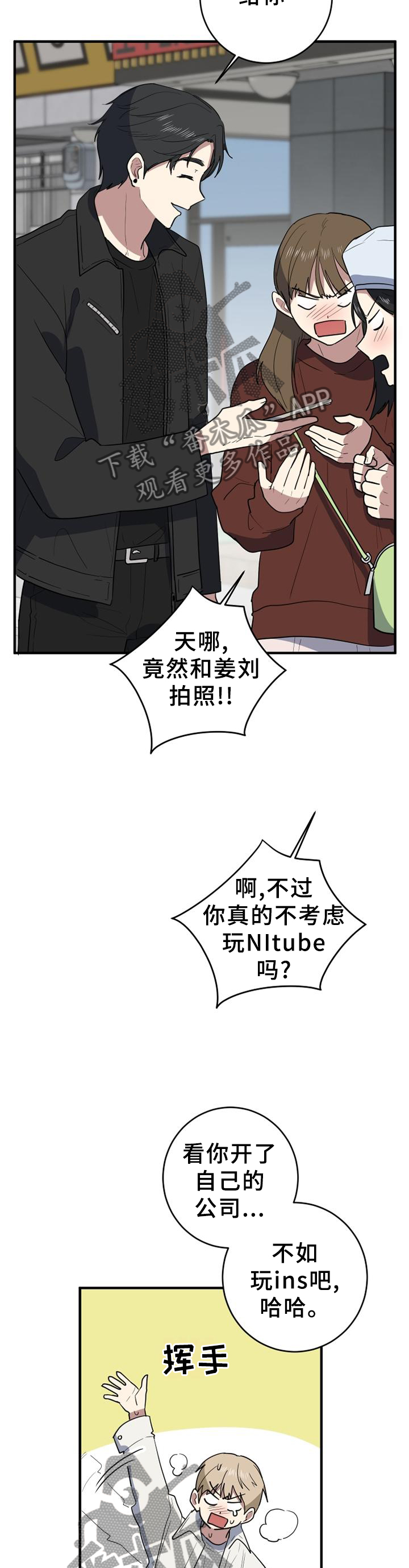 错误的代价漫画,第131章：【完结】春天还很长2图
