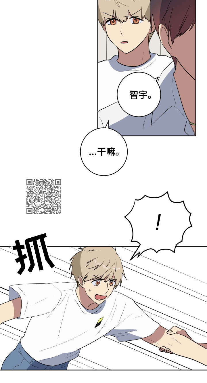 错误的代价感悟漫画,第36章：朋友3图