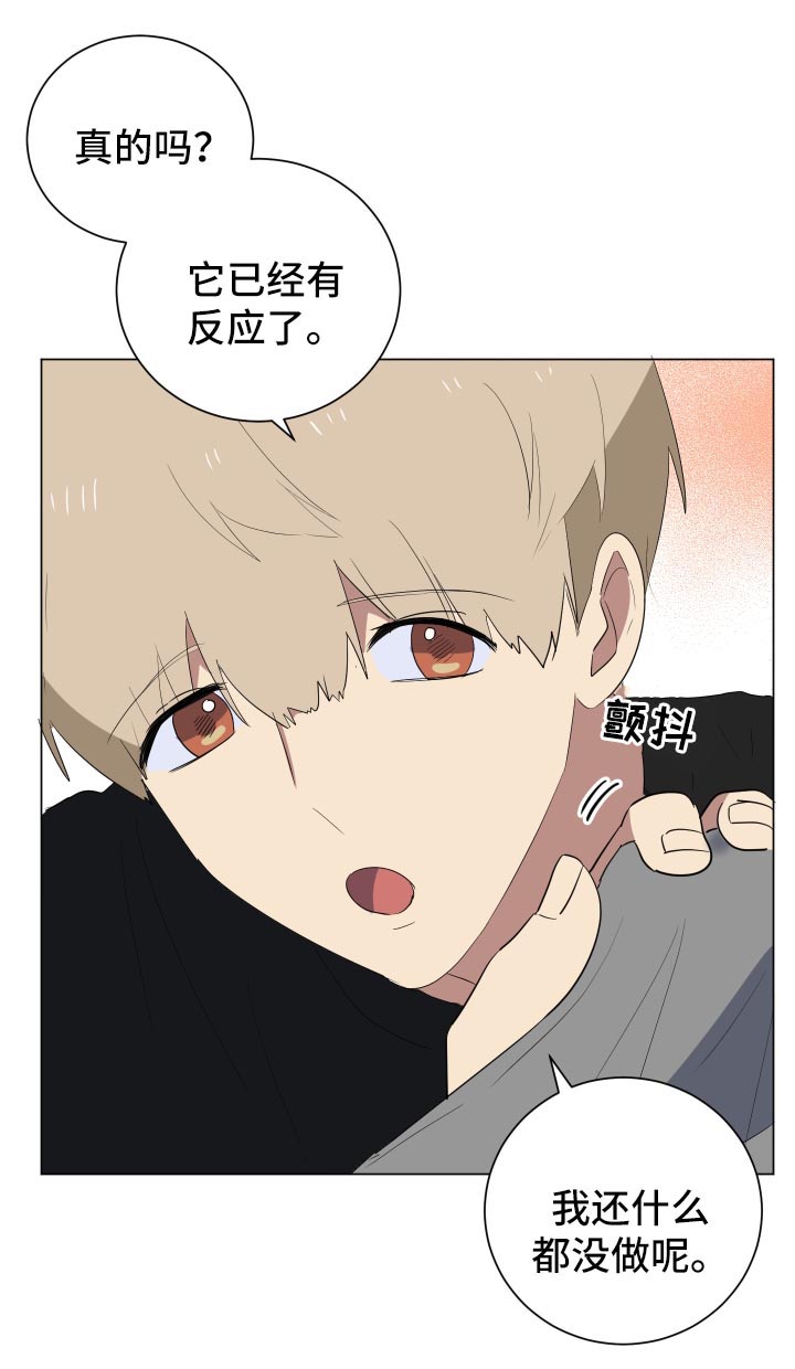 爱于错误年代漫画,第24章：不会分手5图