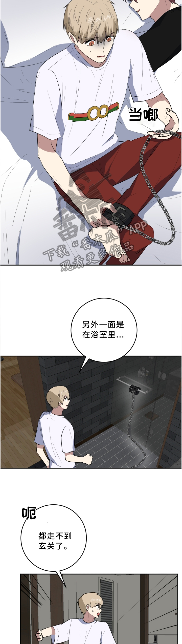 错误的代价漫画,第64章：这样的你真好2图
