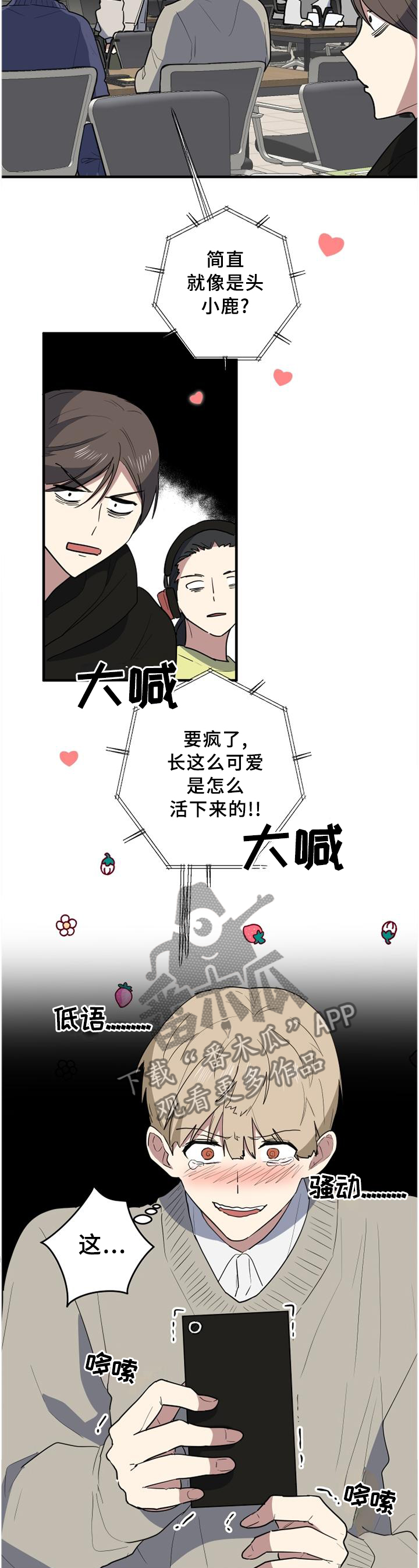 错误的代价漫画,第117章：社会性死亡4图