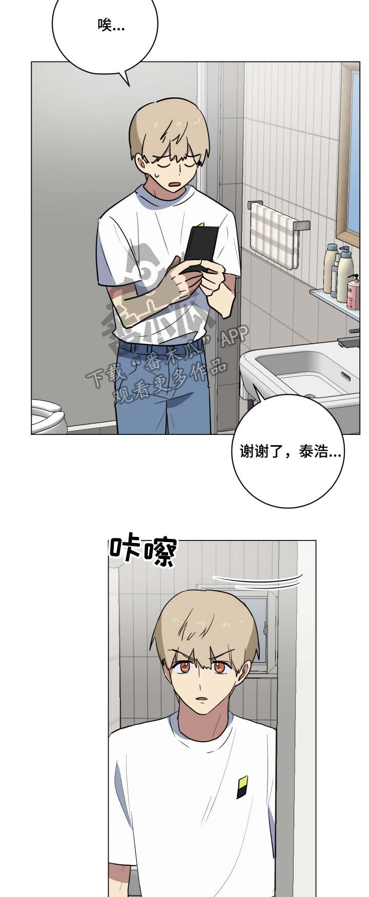 错误的代价感悟漫画,第35章：突然造访1图