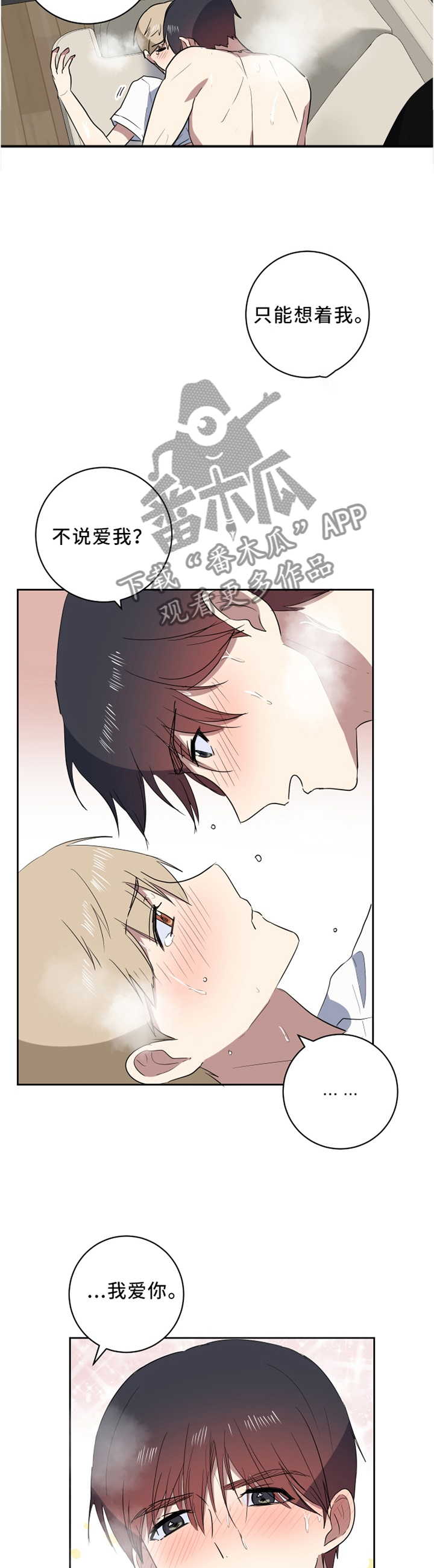 错误的代价漫画,第39章：牢记每一个瞬间1图