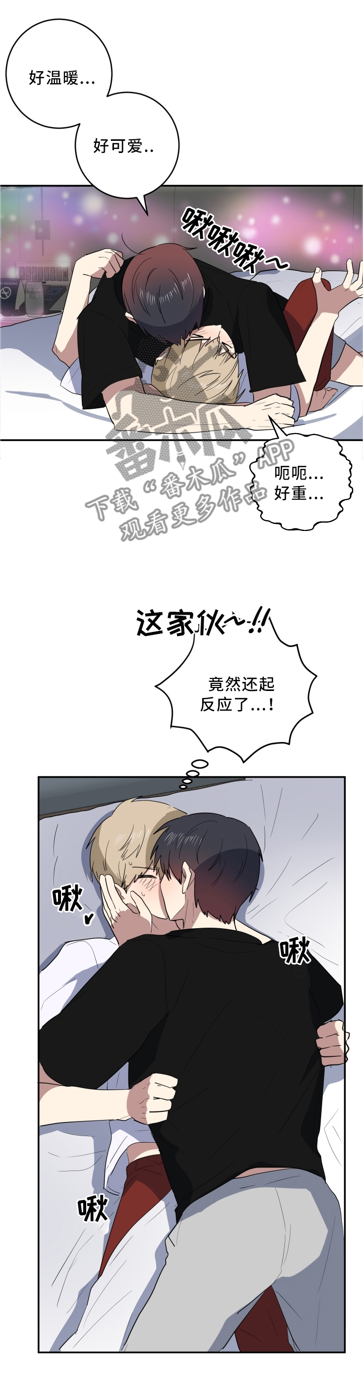 错误的代价漫画,第65章：这一刻1图