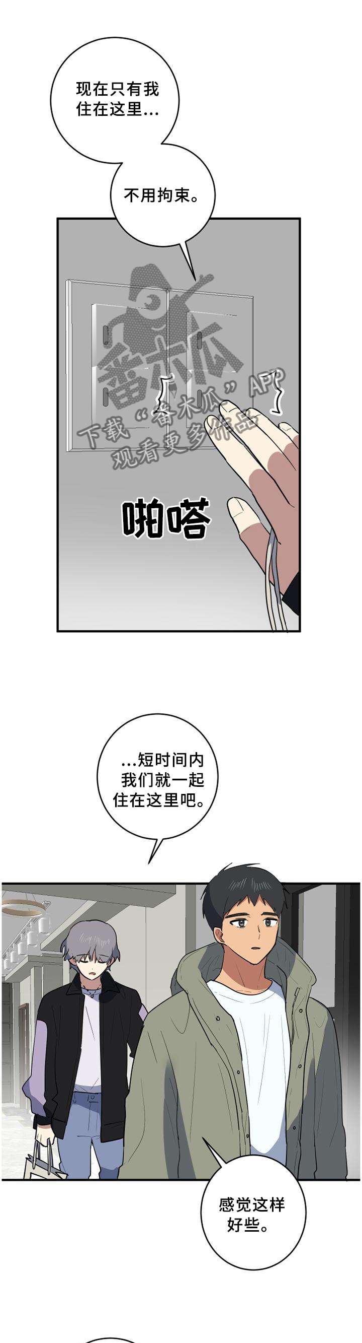 错误的代价漫画,第103章：努力每一天1图