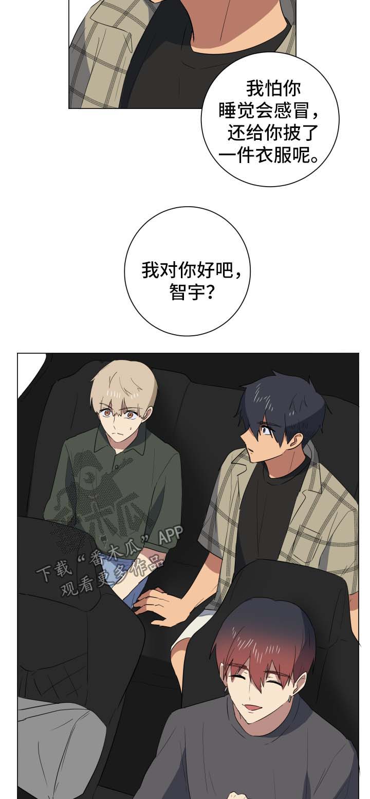 错误的代价感悟漫画,第27章：爆炸消息4图