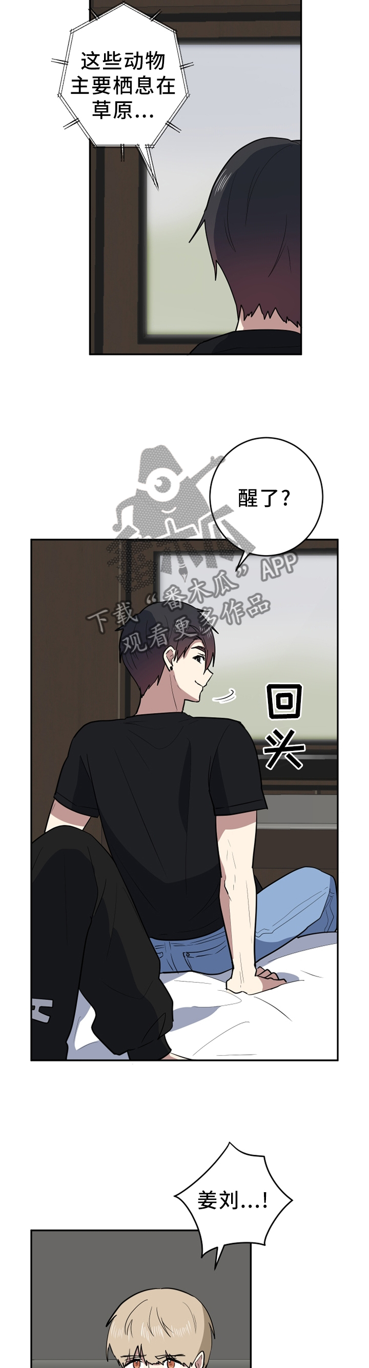 错误的代价漫画,第83章：噩梦才刚刚开始1图