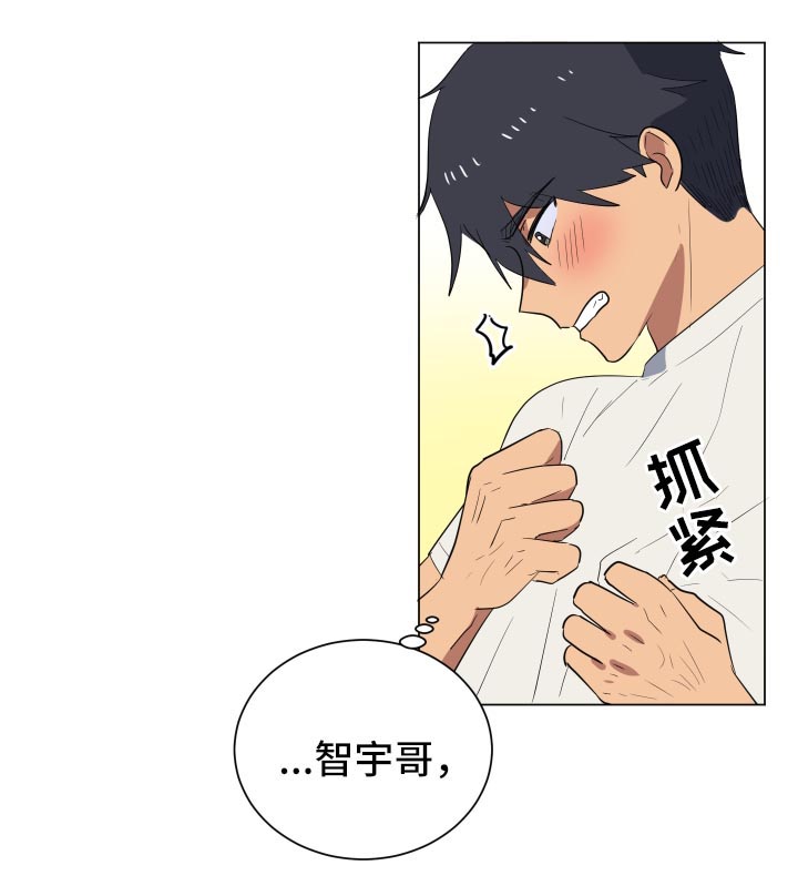 爱于错误年代漫画,第24章：不会分手3图