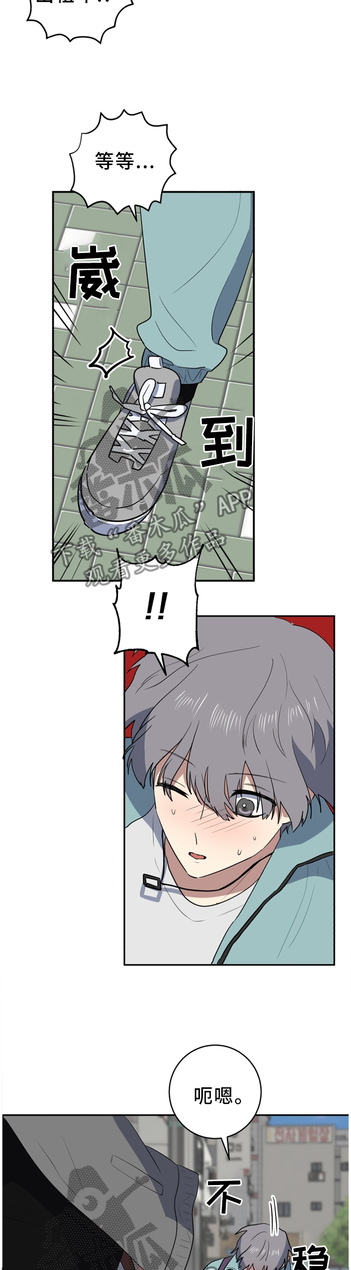 错误的代价漫画,第72章：错过1图