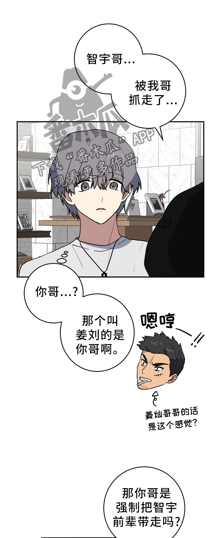 错误的代价漫画,第74章：直到你相信为止1图