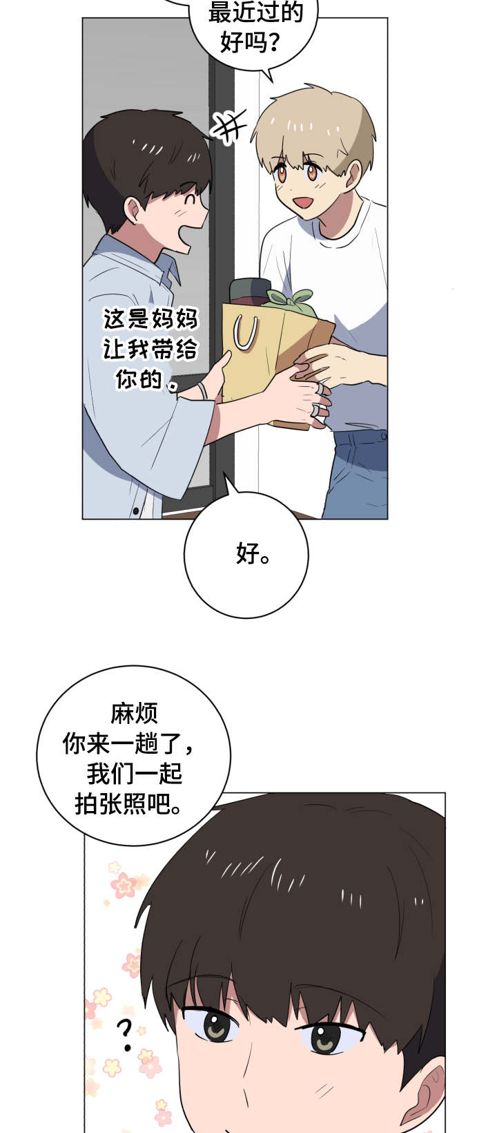 错误的代价漫画,第33章：失联4图