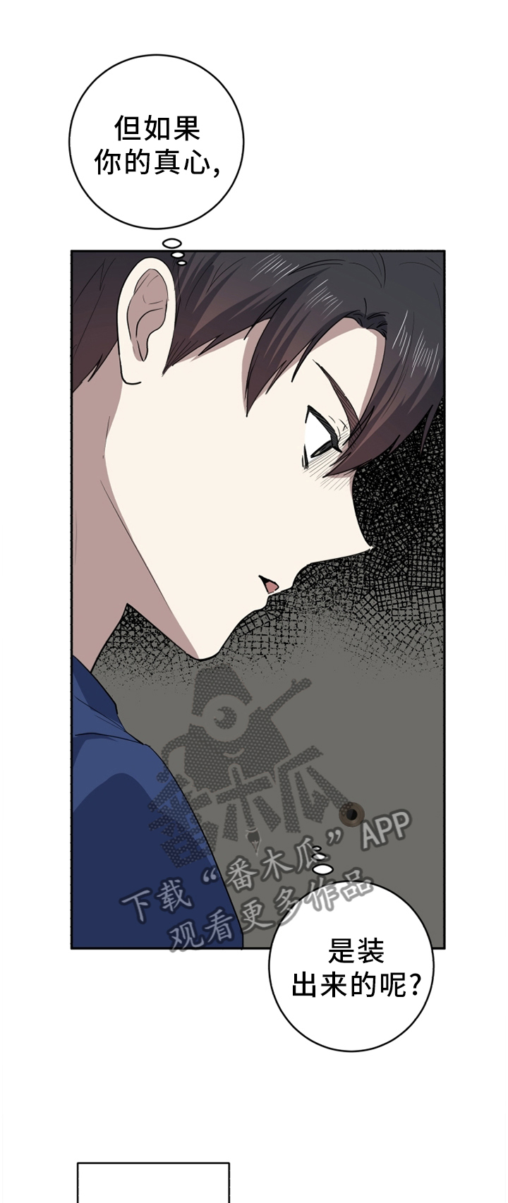 错误的代价漫画,第76章：自己去看1图