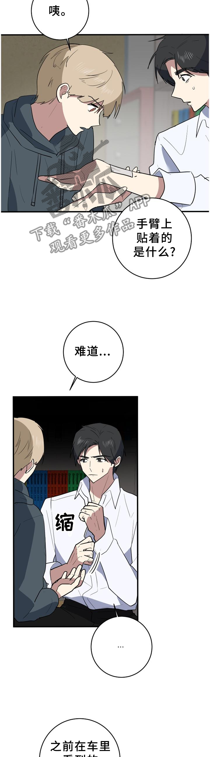错误的代价漫画,第115章：一生的记忆2图